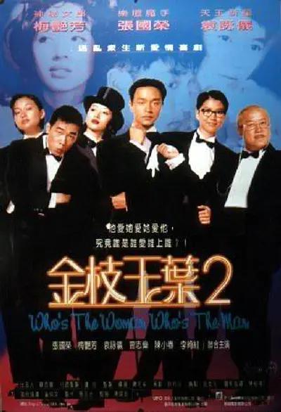 背着丈夫的外遇之旅
