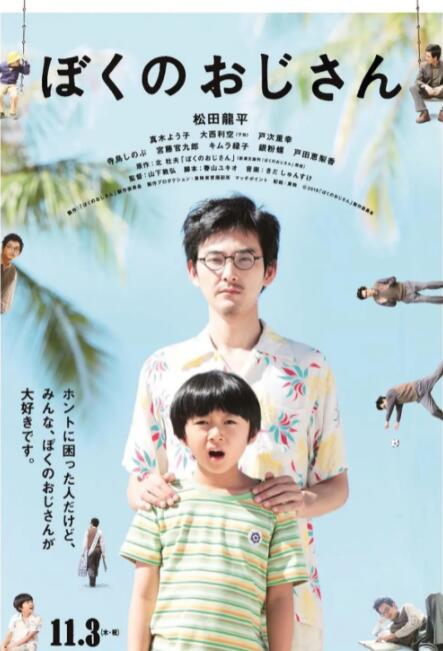 操人