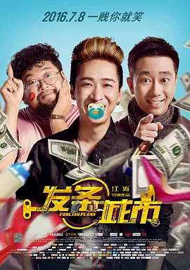 《法国空乘》在线观看