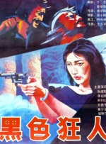 欧美理论片在线