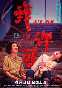另类色