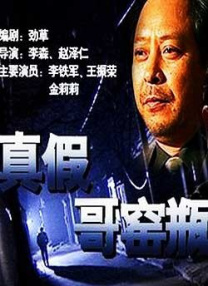 红色假期黑色婚礼2