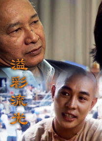 久站
