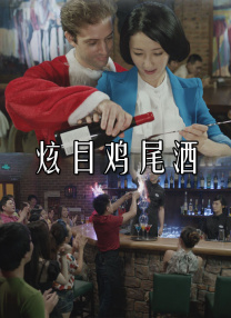装修工人的绝遇中文
