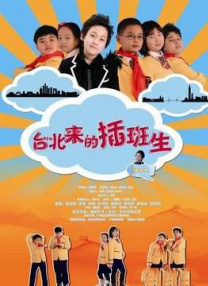 跳跃和乐福鞋漫画