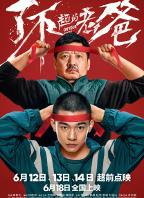 外遇朋友的母亲