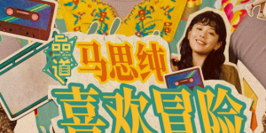 欧美成人69